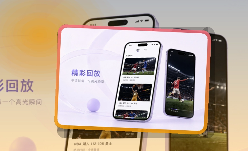 圆环亮点区 · 比赛信息入口 · 外出查赛更方便界面展示